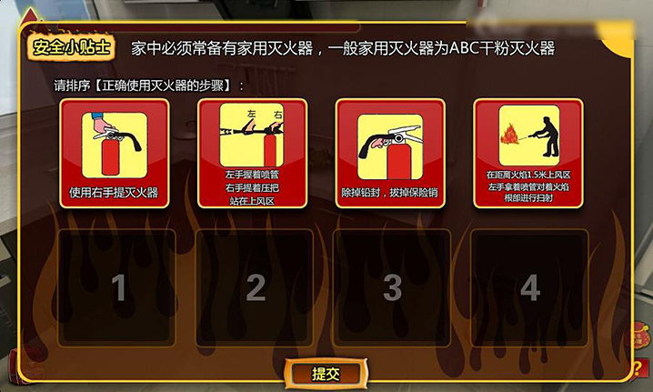 人機交互消防遊（yóu）戲